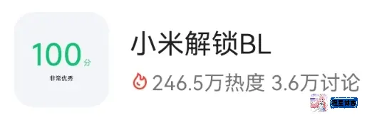 什么又可以强解BL了？